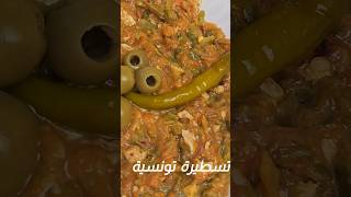 تسطيرة تونسية ???? TASTIRA TUNISIENNE ❤️ food yummy cooking recipe bread cake foodie