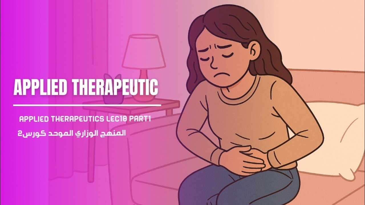 Applied Therapeutics lec10 final part | menstruation Related disorder | صيدلة م٥ك٢