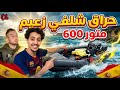 نخلص 40مليون في شهر وحرقت في سريع 