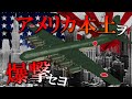B-29を凌駕する日本軍の超重爆撃機・富嶽　アメリカ本土爆撃を目指した最終兵器Ｚ飛行機