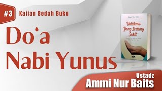 Do'a Nabi Yunus | Ustadz Ammi Nur Baits, ST, BA