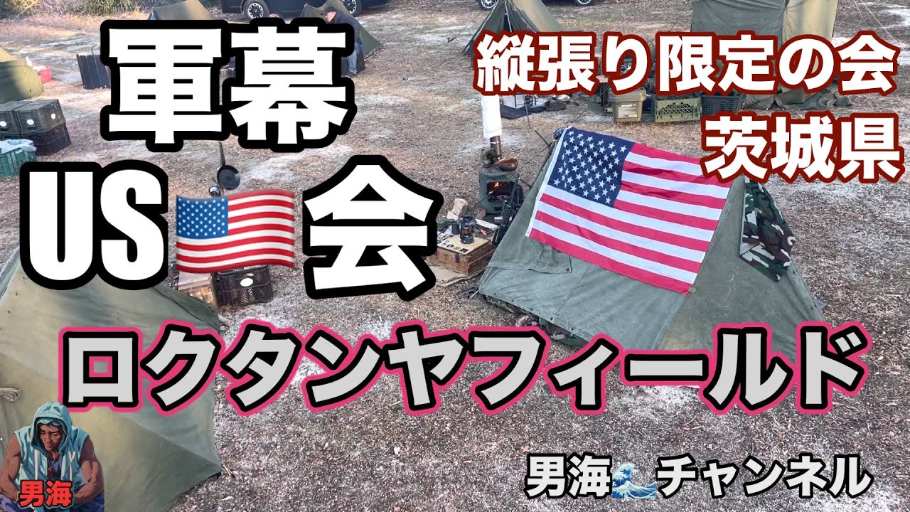 　2026 1.11第一回US🇺🇸会　　12組のUS🇺🇸パップ限定の会　ロクタンヤフィールドで開催しました‼️お誘い頂き参加して来ました♪