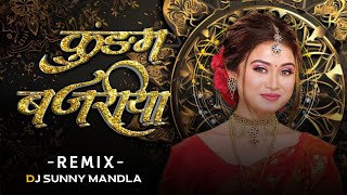 Kundum Bajariya me Ghoome|| Viral CG Tranding Song|| DJ Sunny Mandla #cg @DJ_SHIVAM_BAKCHHERA 