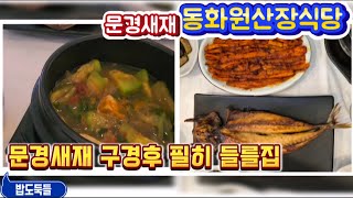 동화원산장 영상