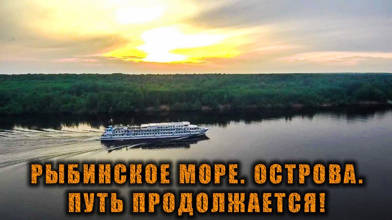 Куда ехать на волгу