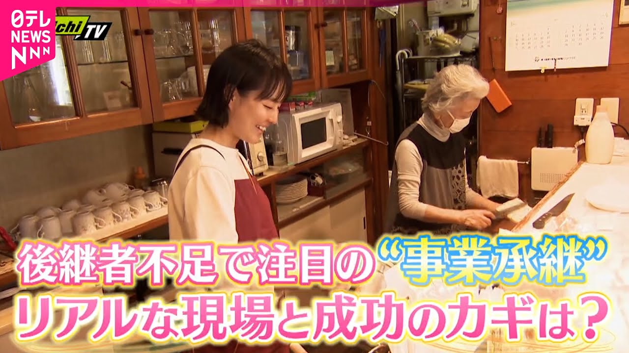 【密着】元看護師がレトロ喫茶を