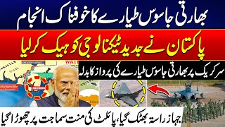 Indian Spy Drone’s Terrifying End - Pakistan Strikes Back Hard | Pilot Begs for Mercy After Capture!