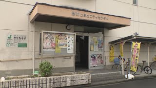 刺傷事件の現場に子ども10人いた 騒音トラブル原因か ゴスペル愛好家利用中の公民館で2人けが 容疑者は隣人