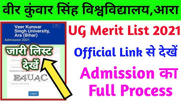 Vksu UG Admission 2021 | Vksu UG Merit List 2021 | स्नातक Admission का Full Process देखें | #Vksu |