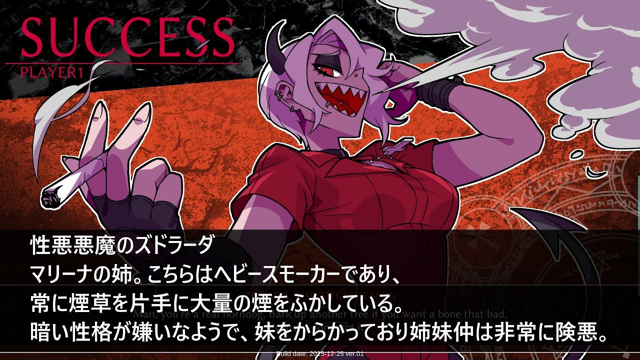 【HELLVERSUS】ズドラーダ ノーコンティニュープレイデモ版 ZDRADA 