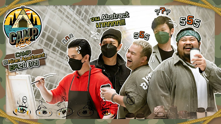 CAMPปลิ้น | EP.20 [1/2] ศิลเปรอะ VS ศิลปะกับศิลปินชาวร็อก “Slot Machine”