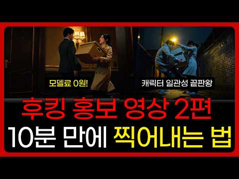 촬영 장비 다 버리세요! 사진 1장으로 잘 팔리는 AI 홍보 영상 만드는 미친 꿀팁