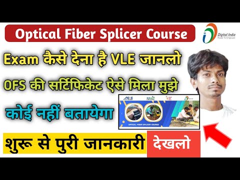 CSC Optical Fiber Splicing Course Exam Process and Certification II TSSC OFS EXAM LIVE LOGIN PROCESS