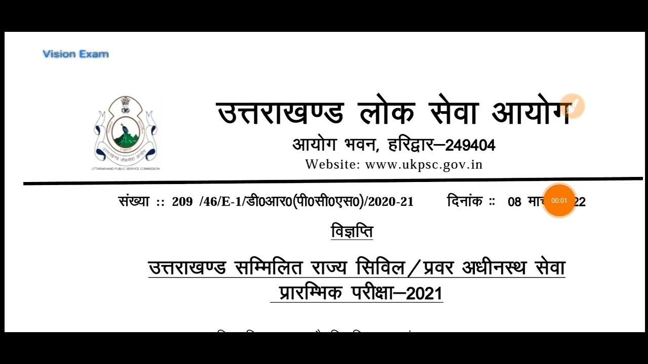 UKPSC 2021 PRE Exam Admit Card Release | Exam Date 03/04/2022 | Download Link in Description Box