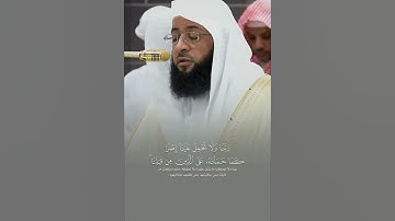 تلاوة خاشعة لخواتيم سورة البقرة للشيخ بدر التركي من الحرم المكي #الجزائر #سطيف #إقتباسات_تحفيزية