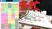 北大 北海道大学理系の暇な時間割公開 Youtube 北大 北海道大学理系の暇な時間割公開 Youtube