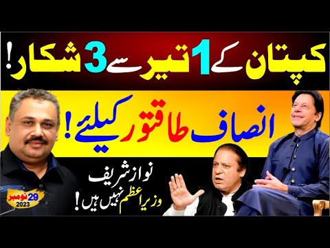 Imran Khan Played Big Game | Can Nawaz Sharif Contest Elections? | Rana Azeem Vlog