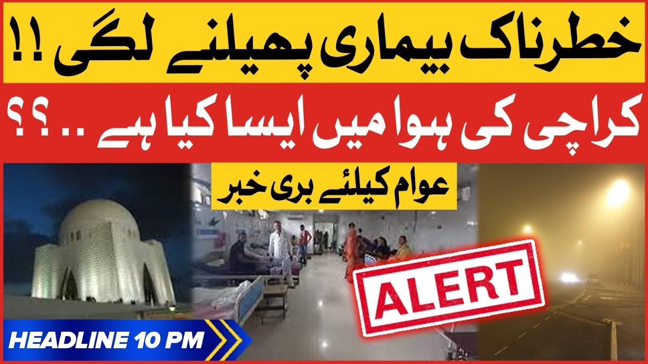 Karachi Mein Khatarnak Beemari? | BOL News Headlines AT 10 PM | Weather ...