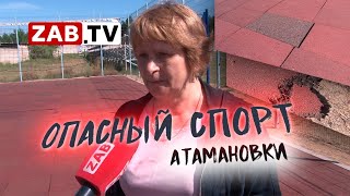 Как построили стадион в Атамановке