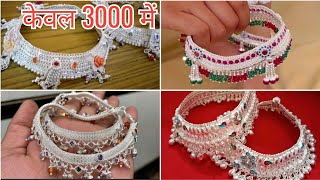Download Lagu Latest Silver Payal Designs 2025 | With Weight \u0026 Price | New Anklet Collection | Chandi Ki Payal MP3 Download Lagu Latest Silver Payal Designs 2025 | With Weight \u0026 Price | New Anklet Collection | Chandi Ki Payal MP3