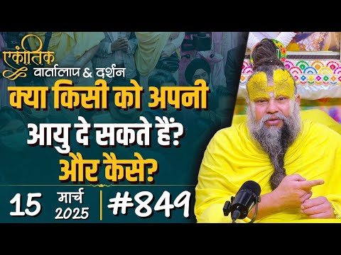 मेरे अंदर अहंकार नहीं, फिर भी लोग ऐसा क्यों समझते हैं?