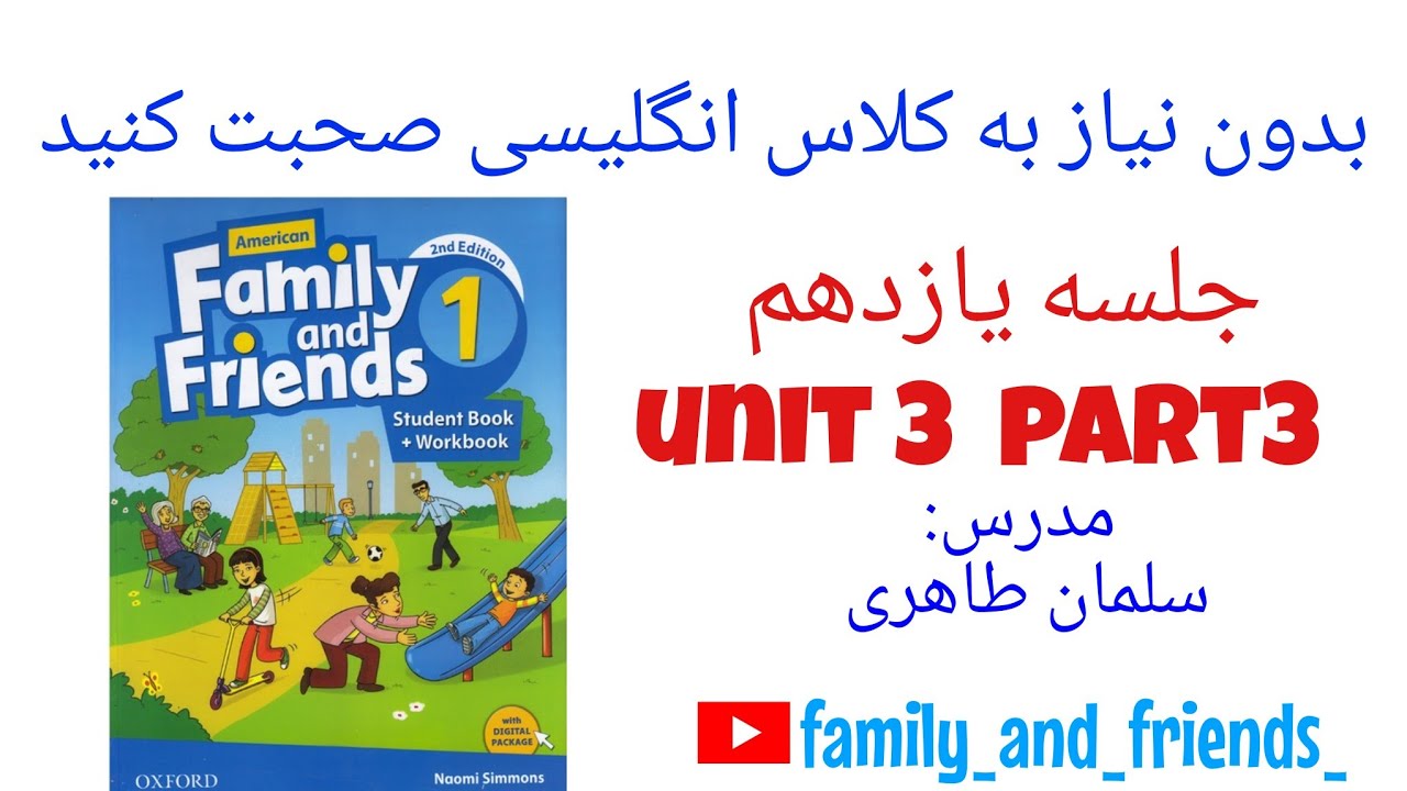 Family And Friends1 Unit3 Part3 YouTube family-and-friends1-unit3-part3-youtube
