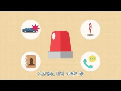 긴급신고전화! 이제 3개 번호만 기억하세요 1분 40초