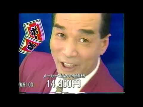 ポール牧の競馬完全予想 的中パッチン！　ポール牧　懐かCM　1993年11月　ジャックポット　JACK POT