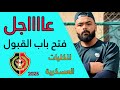 التنسيق المطلوب للكليات العسكرية و طريقة التقديم ومكان التقديم الجديد الكلية الحربية 2025 