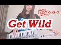 シティーハンター神曲【TM NETWORK/Get Wild】KX5とギターで弾いてみた【オケ自作】