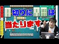 【Mリーグ牌譜検証_18】麻雀技術は正しく取り入れないとだめですYO【多井隆晴】