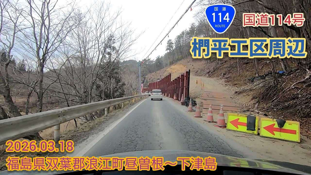 行先板 鉄道方向板 郡山 ↔ 平 小野新町 約60cm 行先板 鉄道方向板
