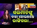 Special Report: Salman Khan’s Almost-Wife: The Untold Truth About Sangeeta Bijlani’s Failed Marriage