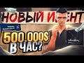 ОБЗОР ЛЕТНЕГО ИВЕНТА ARIZONA GTA 5 RP! ЛУЧШИЙ ЗАРАБОТОК НА АРИЗОНА ГТА 5 РП