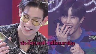 MARKBAM รวมโมเม้นท์มาร์คแบมโทรศัพท์หากัน