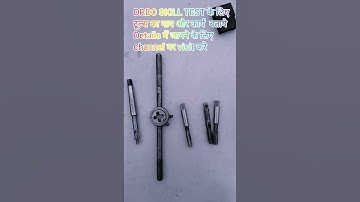DRDO SKILL TEST || Skill Test Tool || Tool || Fitter Tools || aarambh || aarambh hai prachand #drdo