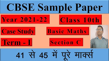 Case Study I #Q41 To Q45 #Short Tricks #Basic Maths #Section C #Sample Paper #Year 2021-22 #CBSE