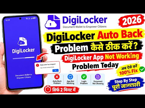 DigiLocker Auto Back Problem | DigiLocker App Not Working Problem Today 2026