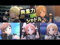 【デレステ MV】無重力シャトル【安部菜々 城ヶ崎莉嘉 新田美波 相葉夕美 多田李衣菜】