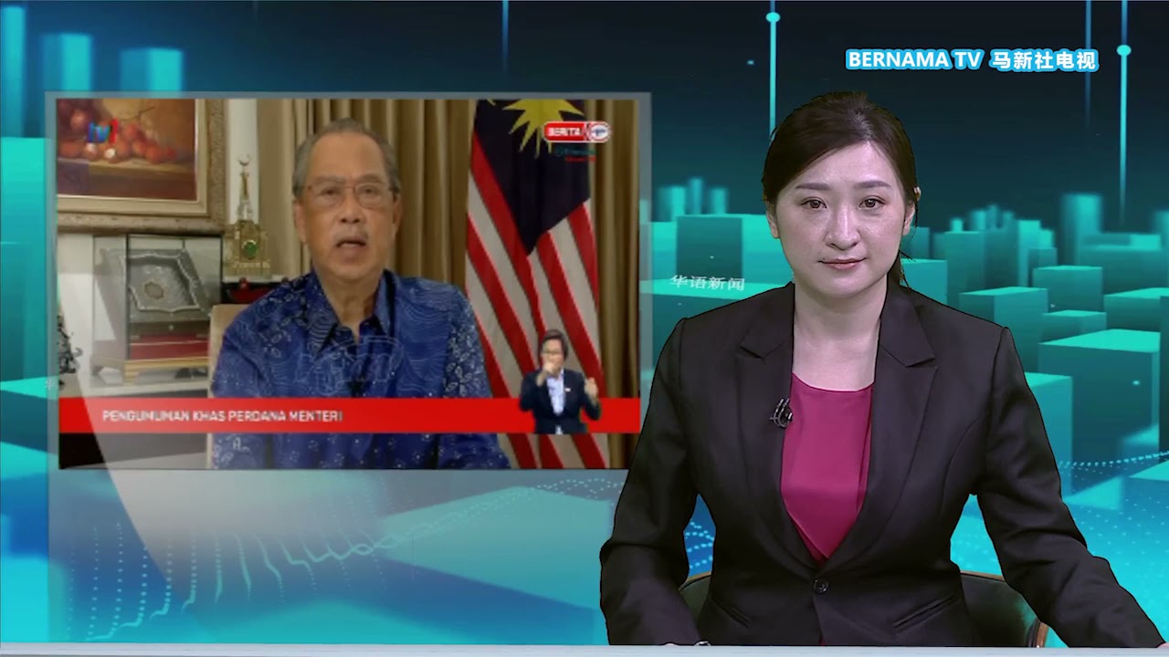 8月10日起管制放宽完整接种疫苗可跨州探配偶孩子 Youtube