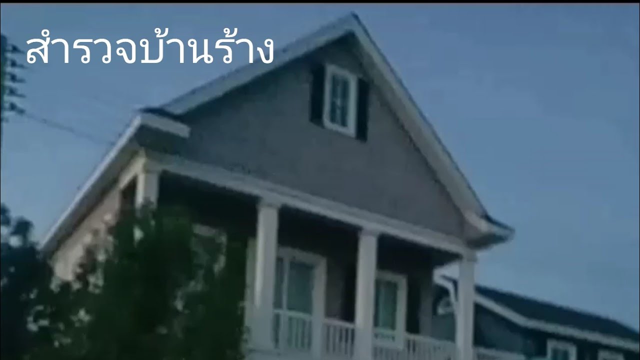 New version หมู่บ้านสยองโคราช #หมูบ้าน444/? #สำรวจสถานที่เสี่ยงเจอผี EP.2 (ไม่มีเสียงเพลง)