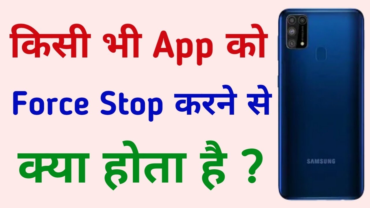 App Force Stop Karne Se Kya Hota Hai | Kisi Bhi App Ko Force Stop Karne ...