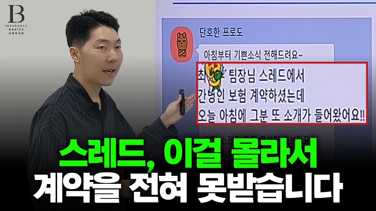 나만 스레드에서 계약 못 받는 진짜 이유 3가지