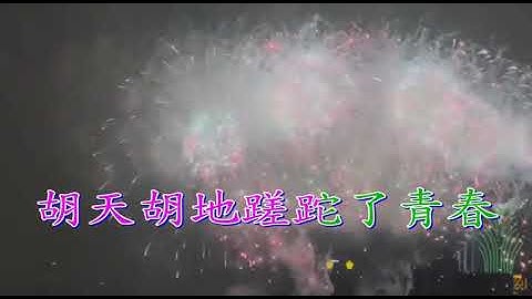 夜上海  音樂伴奏