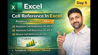 Excel Cell Reference Part 5– Relative, Absolute, Mixed &amp; Circular | Jatin Mehta Computer Classes