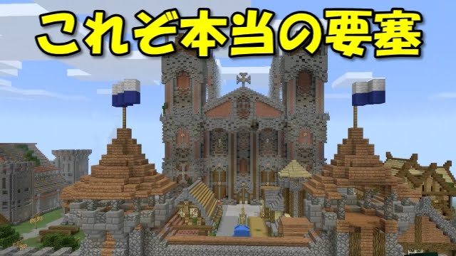 マインクラフトpe 要塞ワールド 配布ワールド Youtube