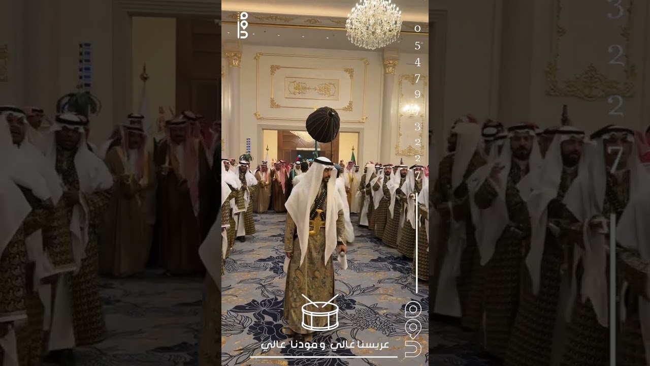 سنابات ( زواج أصيل الوقداني )مجموعة مود للفنون الشعبية / للتواصل المباشر/ 0547973227