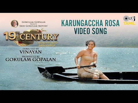 Karungaccha Rosa Song Lyrics on YouTube