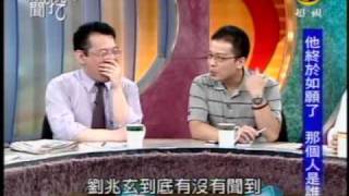 新聞挖挖哇:九兆變九義(3/7) 20090909