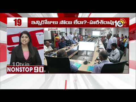 Non Stop 90 News | AP Political News | Telangana Political News | 12-08-2026 | 10TV News - 10TVNEWSTELUGU